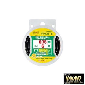 エーモン　M272　配線コード　ダブルコード　各種電装品