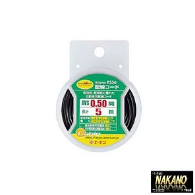 エーモン　E536　配線コード　各種電装品