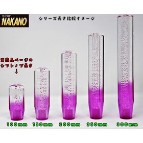 グラデーション 泡入り 8角シフトノブ 長さ100mm×40mm 各色 ネジ径 12×1.25/10×1.25付き