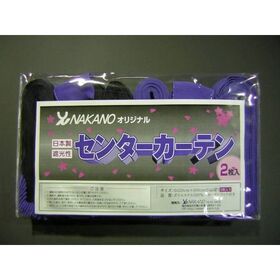 【ハイルーフ　センターカーテン　ブルー/黒】間仕切り　軽くて抜群の遮光性　トラック野郎 男の城　トラック用カーテン2