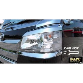 ヘッドライトアンダーカバー　 L/R　ハイゼットS５００系