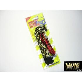 【コンボイホーンスイッチ】　自動戻り式　スイッチ引っ張り　紐2