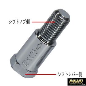 車が変わってもノブが使える 【異径エクステンション】ネジ口径変換