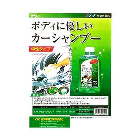 【洗車クリーナー&洗車スポンジセット】コーティング施工車にオススメ！全車色対応　ボディに優しい中性タイプカーシャンプー　600ml　2