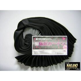 【リーズナブル仮眠カーテン　黒 】お買い得　ラウンドカーテン　アコーデオン　遮光カーテン