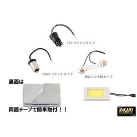 LEDルームランプ＆アダプターSET　小2