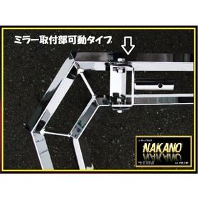 【ミラーステー チップレス 25角2段】4ｔ 大型全般汎用2