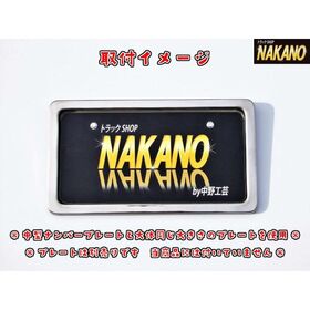 ☆純正タイプ【平型ステンレス ナンバー枠 中型】安くて頑丈 オーソドックスなナンバー枠 ステンレスで錆びにくい ナンバープレートの保護