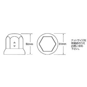 【ナットカバー　トラック用 （HN-10） 】スチール製クロームメッキ ISO 33ｍｍ高さ50ｍｍ　4