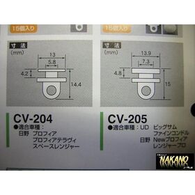【カーテンレールコマ】仮眠カーテンやセンターカーテンに　ラウンドカーテン　フックかけ　トラック用3