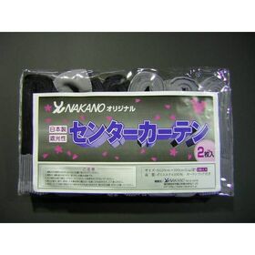 【センターカーテン　グレー/黒】間仕切り　軽くて抜群の遮光性　トラック野郎 男の城　トラック用カーテン2