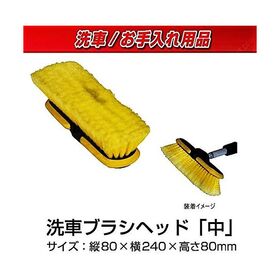 【洗車ブラシ大＆ハンドルセット】 伸縮通水タイプ2.1ｍ　3