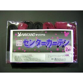 【センターカーテン　ワインレッド/黒】間仕切り　軽くて抜群の遮光性　トラック野郎 男の城　トラック用カーテン2