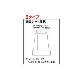【レザーシートカバー bタイプ】運転席 ヘッドレストが普通サイズの2t.4t.大型車に2