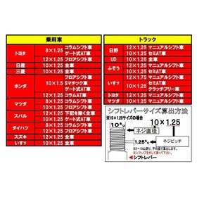 ドラゴン　シフトノブ　150mm　12×1.25(8x1.25・10x1.25ネジ口径変換付）　昇り龍5