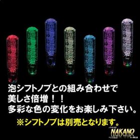 LED ノブイルミネーション 12V/24V共用　シフトノブが７色に光る