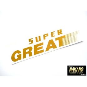 【スーパーグレート】車種別　ステッカー　三菱フソー