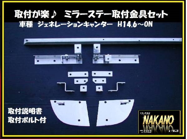 ブログ :: 新着情報 :: 只今人気沸騰中のNAKANOオリジナルミラーステーの紹介です！ - ブログ記事