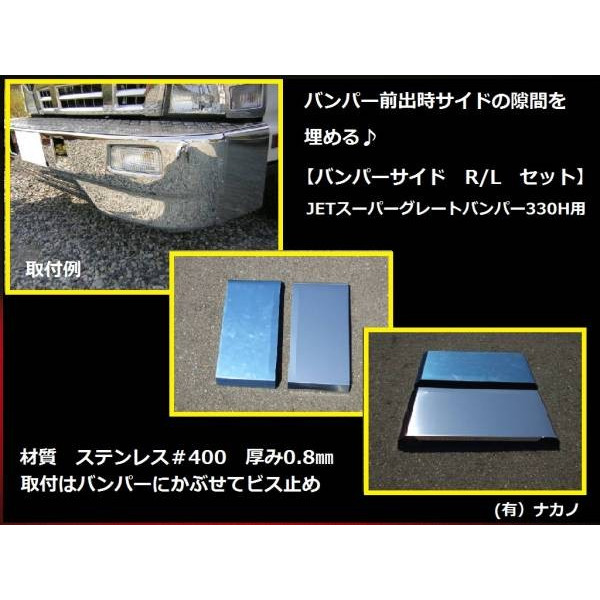 キャンターちょい前出しバンパー - 外装、車外用品