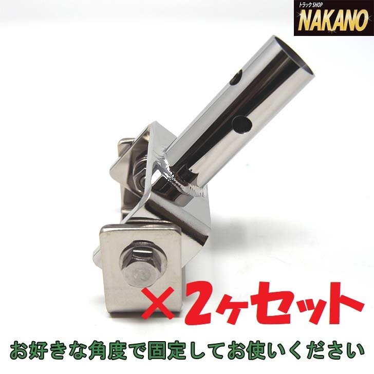 Y69 コンボイミラー用 可変ステーセット ヤック用 補修品 ミラーステー金具：トラックショップNAKANO