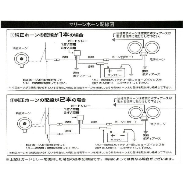 電子マリーンホーン 24V 船の汽笛をイメージした中音電子ホーン NYF-305LT：トラックショップNAKANO