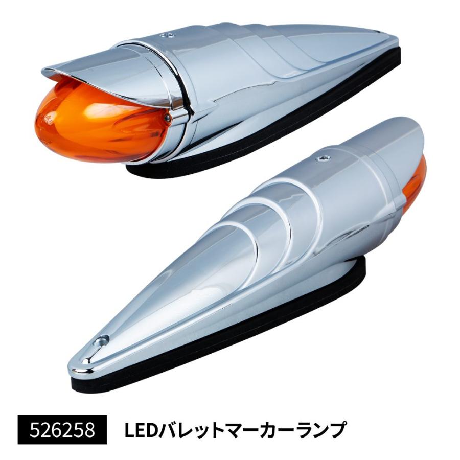 LED バレットマーカーランプ/バスロケットランプ 【アンバー】24V 