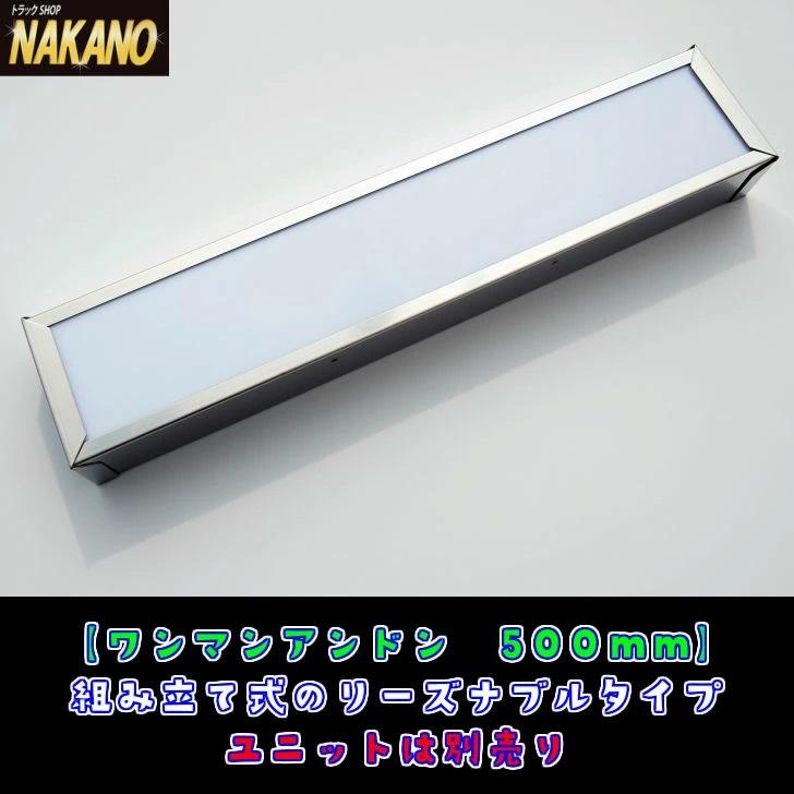 新品未使用☆JB製☆看板灯☆アルナアンドン☆中サイズ（小）☆LED 