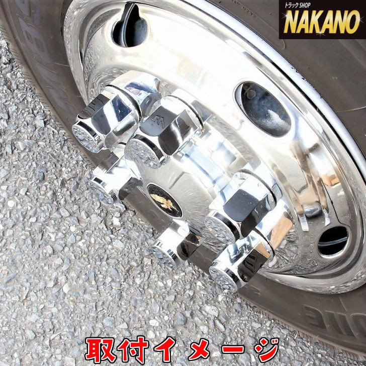 大型トラック ナットキャップ 64個 - 車外アクセサリー