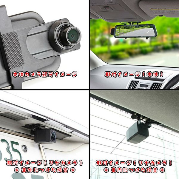 トラック用 乗用車用 ルームミラー型 ドライブレコーダー 12v 24v共用 前方後方同時に録画可能 トラックショップnakano