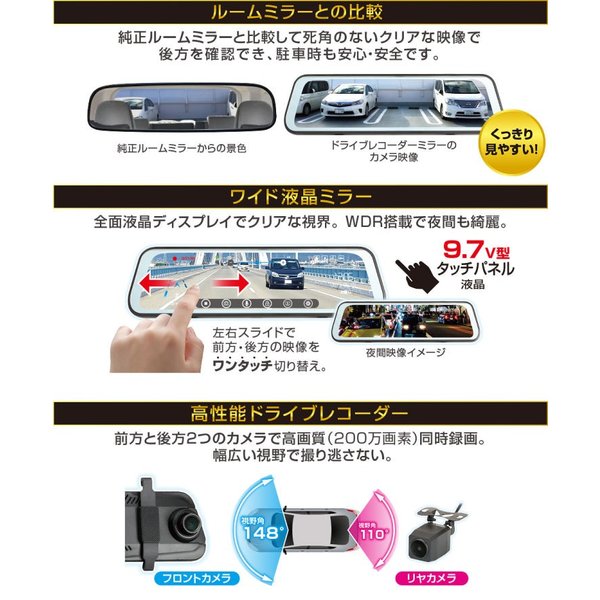 トラック用 乗用車用 ルームミラー型 ドライブレコーダー 12v 24v共用 前方後方同時に録画可能 トラックショップnakano