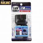 シガーソケット コードタイプ　2連　24Ｖ 3