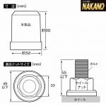 【ナットカバー トラック用 CV262】33ｍｍ高さ60ｍｍ スタイリッシュナットキャップ5