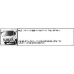 ドアサイドウインカーメッキカバー（198）　ドアサイドマーカーカバー　いすゞ2t 07'エルフハイキャブ/4t 07'フォワード用2