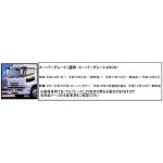 ドアサイドウインカーメッキカバー（192）　ドアサイドマーカーカバー　スーパーグレート/NEWスーパーグレート4