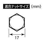 【リヤ ハブナットカバー　トラック用 500612】丸型ABS樹脂製クロームメッキ 10ヶ入 17ｍｍ　3