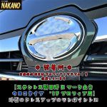 日野 Ｈマークプレート　ウロコステンレス エンブレム土台 17プロフィア用