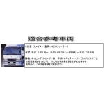 コーナーパネル メッキ　R/Lセット　フソー4t　NEWファイター用2