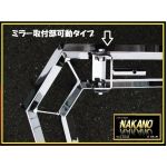 【ミラーステー チップレス 25角2段】2ｔ車全般汎用2