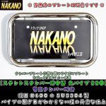 【ナンバー枠　中型】レトロに人気◆丸パイプ22Ф（ステンレス） 時光式ナンバー対応