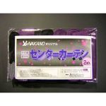 【センターカーテン　パープル/黒】間仕切り　軽くて抜群の遮光性　トラック野郎 男の城　トラック用カーテン2
