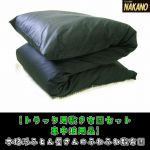 敷き布団　2点セット　布団+シーツ付き】仮眠グッツ　車中泊　トラック用寝具　安眠