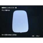 【Y69　コンボイミラー用鏡】ヤック製　補修品2