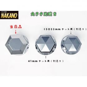 マルチ6角ナットカバー 10ヶ入り 33ｍｍ/41ｍｍ共用 高さ60ｍｍ