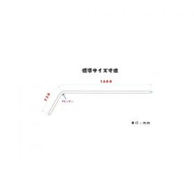 【アンテナステー 90°標準ルーフ用】　汎用　2ｔ～大型　ルーフボルトタイプ