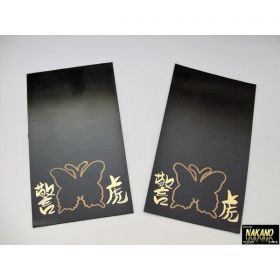 EVA泥よけ黒（警虎蝶入）2枚入　175×300ｍｍ　軽トラ用