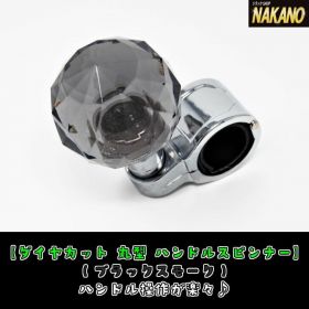 ハンドルスピンナー　ダイヤカット