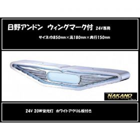 日野アンドン 　ウィングマーク付　24V用　レトロバスアンドン