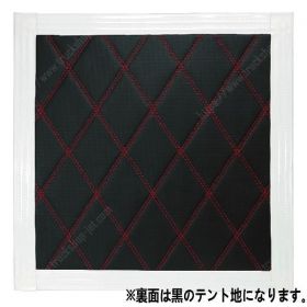 綺羅 　泥よけ　430×500ｍｍ　Ｗステッチ　ウレタン入り3