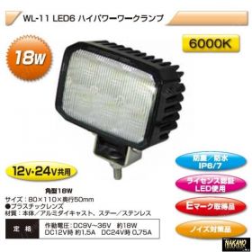 LED6 ハイパワーワークランプ　角型18W DC9V〜32V