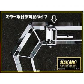 【ミラーステー チップレス 25角2段】4ｔ 大型全般汎用2